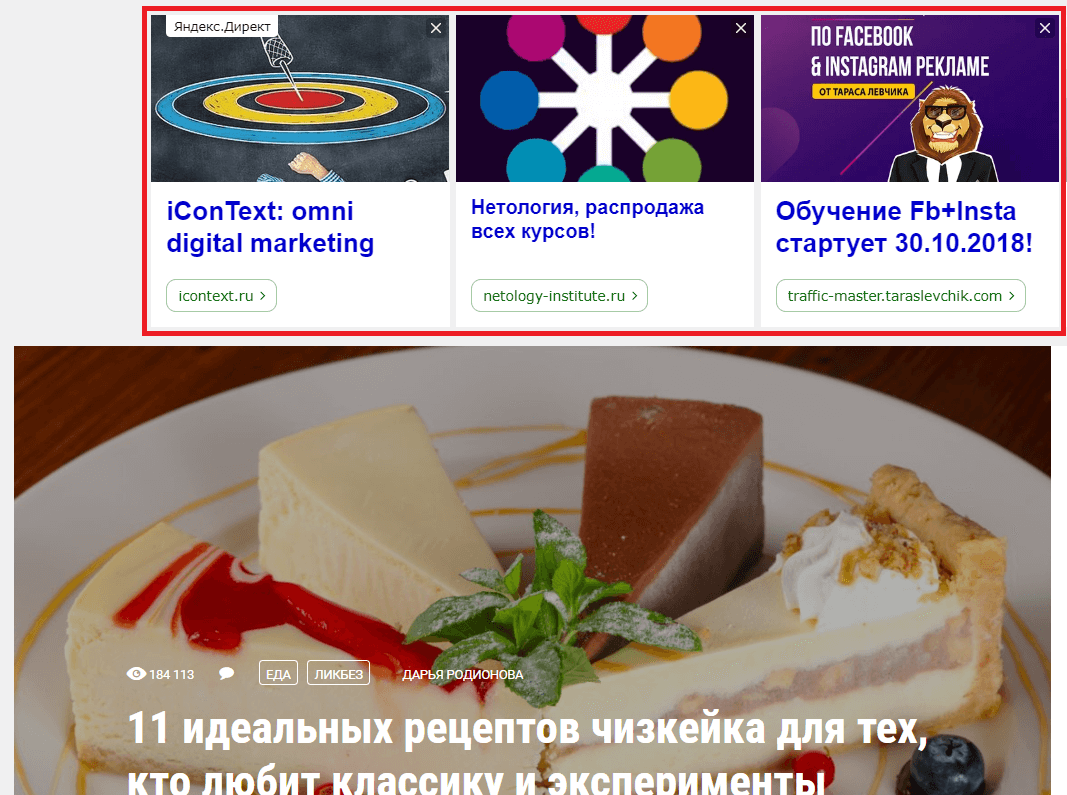 Зачем запускать рекламу в сети Яндекса Зачем запускать рекламу в сети Яндекса